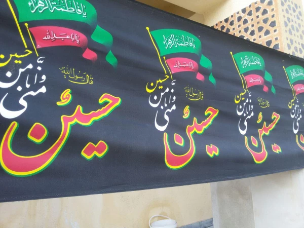 فضاسازی، تبلیغات محیطی و برگزاری مسابقه جلوه ها هاس سوگ به مناسبت ایام محرم 2