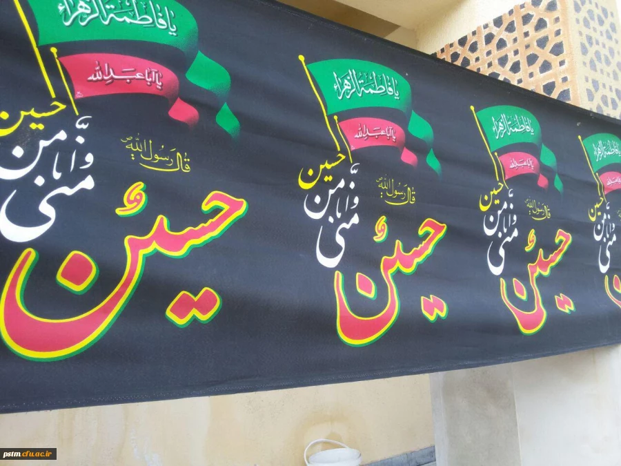 فضاسازی، تبلیغات محیطی و برگزاری مسابقه جلوه ها هاس سوگ به مناسبت ایام محرم 2