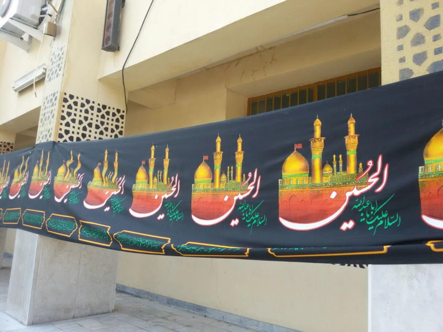 فضاسازی، تبلیغات محیطی و برگزاری مسابقه جلوه ها هاس سوگ به مناسبت ایام محرم 3