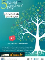 13 مهر روز جهانی معلم بر تمامی معلمان و مدرسان فرهیخته  مبارک 2