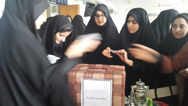 برگزاری انتخابات کانون های فرهنگی-اجتماعی 2