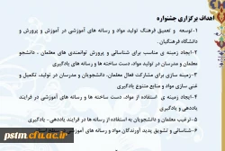 اطلاعیه برگزاری جشنواره دست ساخته های دانشجویی 5