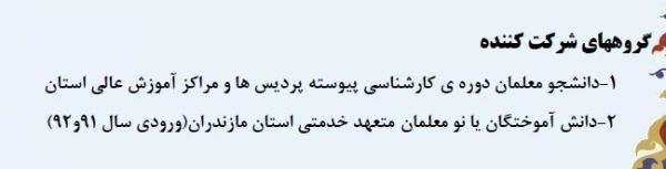 اطلاعیه برگزاری جشنواره دست ساخته های دانشجویی 7