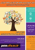 اولین جشنواره دست ساخته های آموزشی و کمک آموزشی