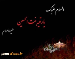 شهادت حضرت رقیه سلام الله علیها تسلیت باد 2