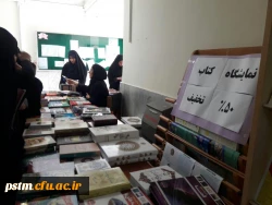 نمایشگاه  کتاب