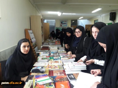 برگزاری نمایشگاه کتاب