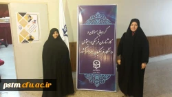 حضور کارشناسان فرهنگی پردیس و مراکز تابعه در دوره توانمندسازی مسئولین فرهنگی دانشگاه فرهنگیان 2