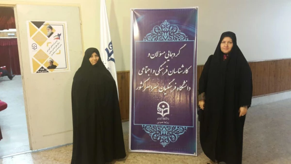 حضور کارشناسان فرهنگی پردیس و مراکز تابعه در دوره توانمندسازی مسئولین فرهنگی دانشگاه فرهنگیان 2