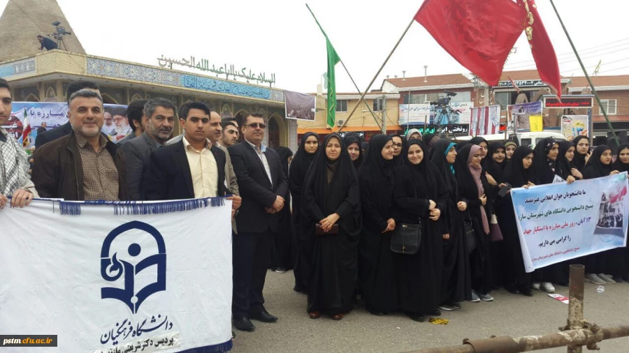 حضور مسئولین و دانشجویان دانشگاه در مراسم راهپیمایی روز 13 آبان 2