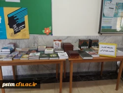 برگزاری نمایشگاه کتاب قرآنی