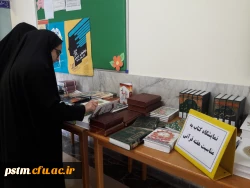 برگزاری نمایشگاه کتاب قرآنی