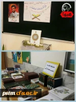 برگزاری نمایشگاه کتاب به مناسبت هفته قرآن و عترت 2