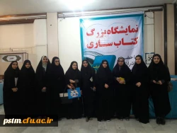 حضور دانشجویان پردیس در نمایشگاه  بزرگ کتاب ساری  2