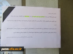 تسلیت جان باختن عده ای از هموطنان عزیز در زلزله غرب کشور 2