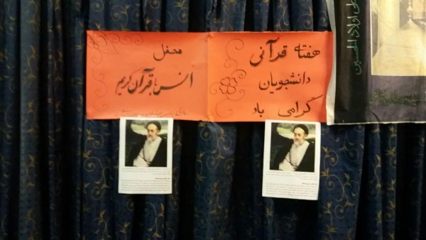 طرح ختم قرآن و محفل انس با قرآن به مناسبت هفته قرآنی دانشگاه ها 3