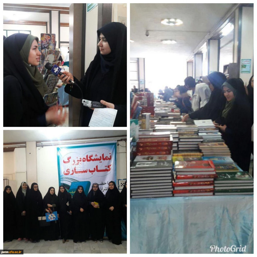 حضور دانشجویان پردیس در نمایشگاه  بزرگ کتاب ساری 2