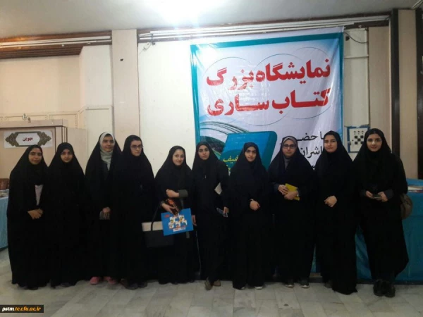 حضور دانشجویان پردیس در نمایشگاه  بزرگ کتاب ساری 3