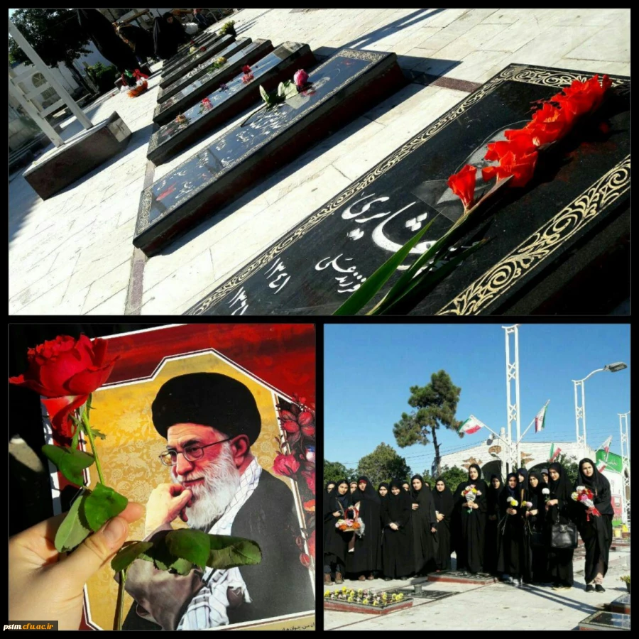 در هفته بسیج برگزار شد: مراسم غبار روبی و گلباران مزار شهدای والا مقام ساری، توسط دانشجومعلمان پردیس صدیقه طاهره (س) 2