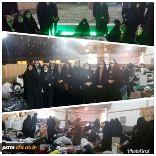 حضور دانشجویان پردیس در حسینیه عاشقان کربلا ساری جهت کمک به جمع آوری و بسته بندی پوشاک و ارسال به مناطق زلزله زده کرمانشاه