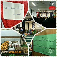 برگزاری جشن آغاز امامت امام زمان (عج) در پردیس صدیقه طاهره ساری با حضور مسئولین و دانشجویان 2