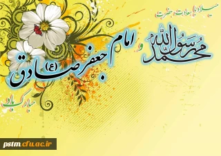 آغاز هفته وحدت بر مسلمان جهان مبارک