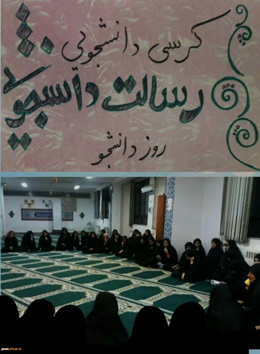 برگزاری کرسی دانشجویی به مناسبت روز دانشجو  2