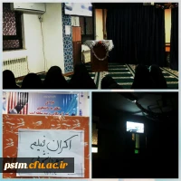 اکران فیلم یتیم خانه ایران به مناسبت گرامیداشت روز دانشجو به همت بسیج دانشجویی پردیس 2