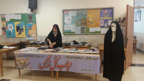 برگزاری نمایشگاه حجاب و پوشش اسلامی در پردیس 2