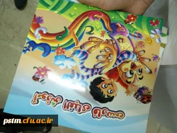 مشارکت تعدادی از دانشجویان پردیس در آموزش به کودکان بیمار 5