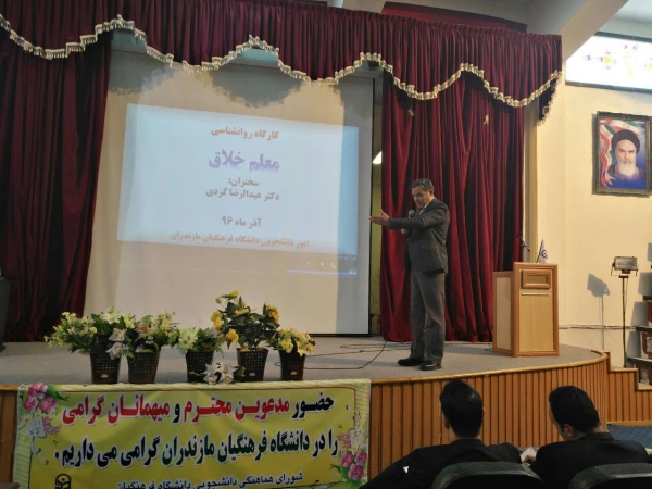 حضور دانشجویا پردیس در کارگاه معلم خلاق با سخنرانی دکتر عبدالرضا کردی  4