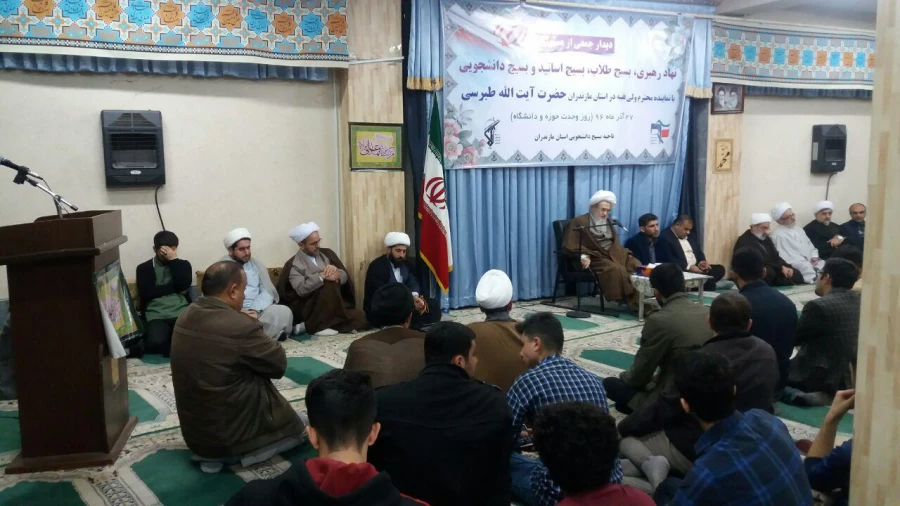 حضور مسئولین و دانشجویان پردیس در مراسم دیدار با نماینده مقام معظم رهبری در استان مازندران 3