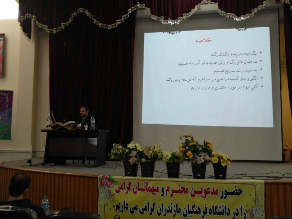 برگزاری کارگاه آموزشی تیم سازی در استارت آپ ها 2