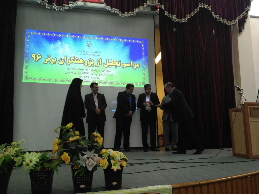 مراسم گرامیداشت  هفته پژوهش 8مراسم گرامیداشت  هفته پژوهش 9