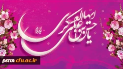 سالروز ولادت امام حسن عسگری علیه السلام مبارک 2