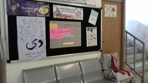 فعالیت بسیج دانشجویی به مناسبت 9 دی 2