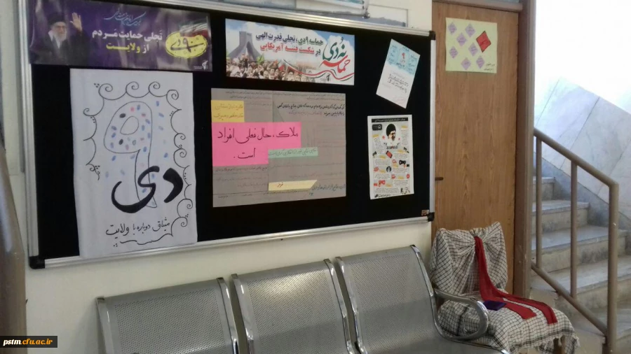 فعالیت بسیج دانشجویی به مناسبت 9 دی 2