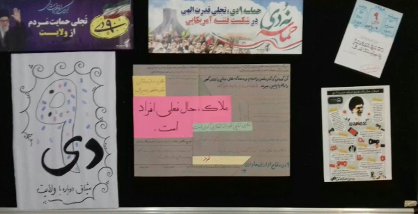 فعالیت بسیج دانشجویی به مناسبت 9 دی 3