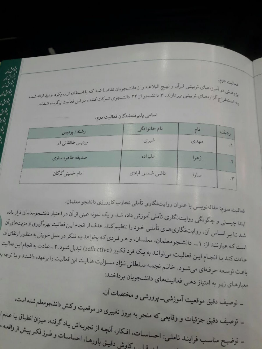 تجلیل از پژوهشگران برتر و دومین جشنواره پویش  4