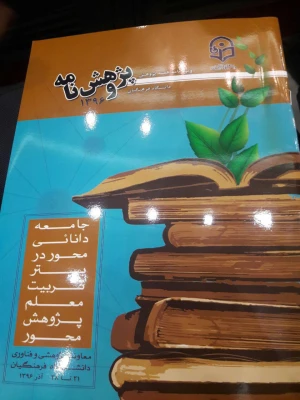 تجلیل از پژوهشگران برتر و دومین جشنواره پویش  5