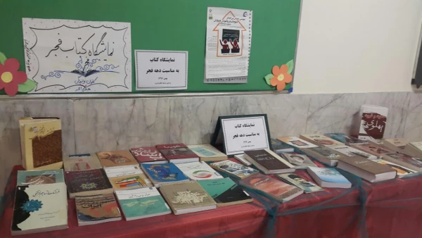 به مناسبت آغاز دهه مبارک فجربرگزار شد: برگزاری نمایشگاه کتاب، ایستگاه صلواتی و تجدید پیمان با آرمان های امام راحل و شهدا با حضور در جوار مزار شهید گمنام پردیس 4