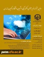 فراخوان برگزاری  اولین جشنواره تولید محتوای الکترونیکی دانشگاه فرهنگیان مازندران 3