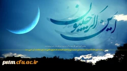 حلول ماه مبارک رجب و میلاد با سعادت امام محمدباقر (ع) مبارک باد. 2