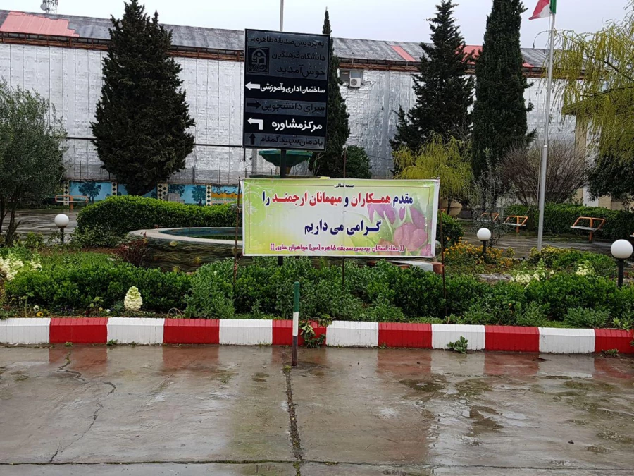 حضور مهمانان نوروزی در پایگاه اسکان پردیس صدیقه طاهره (س) و اقدامات انجام شده به روایت تصویر 2