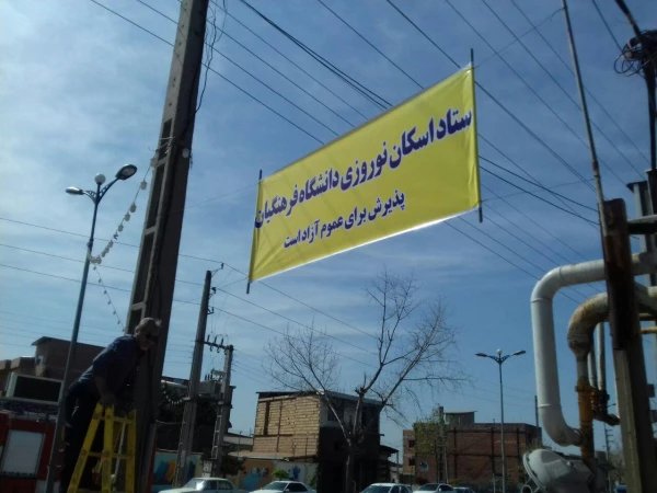 حضور مهمانان نوروزی در پایگاه اسکان پردیس صدیقه طاهره (س) و اقدامات انجام شده به روایت تصویر 2