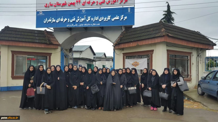 بازدید دانشجویان از مرکز آموزش فنی و حرفه ای 22 بهمن ساری 2