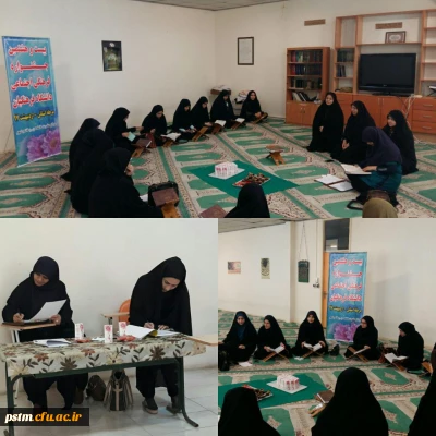 درخشش دانشجومعلمان پردیس در مرحله استانی بخش رشته های قرآنی (10 رشته) بیست و هشتمین جشنواره فرهنگی و اجتماعی دانشجومعلمان دانشگاه فرهنگیان