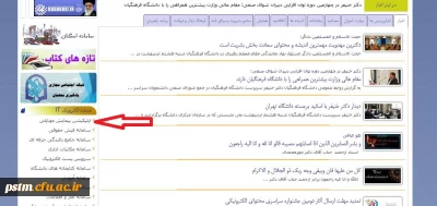 نحوه استفاده از نرم افزار پیمایش موبایلی در جهت پیمایش مطلوبیت عملکرد دانشگاه از منظر دانشجویان
