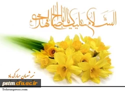 ولادت حضرت قائم (عج) و عید نیمه شعبان بر همه شیعیان مبارک باد . 2