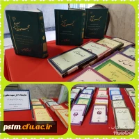 برگزاری نمایشگاه کتاب آثار استاد شهید مطهری به مناسبت هفته معلم 2